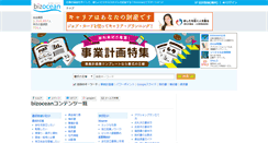 Desktop Screenshot of bizocean.jp
