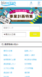 Mobile Screenshot of bizocean.jp